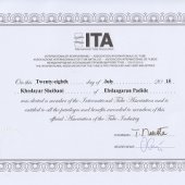 شهادة الجمعية الدولية للأنابيب